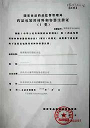 输液瓶用铝塑组合盖