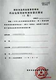 口服液瓶铝塑组合盖