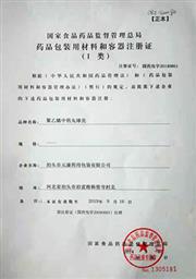 聚乙烯中药丸球壳