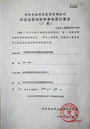 口服固体药用低硼硅玻璃管制瓶