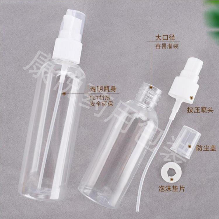 喷雾瓶